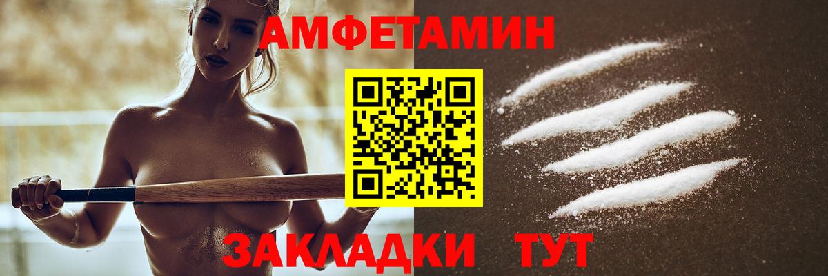Йошкар-Ола  Amphetamine VHQ  Амфетамин  Вход с VPN 