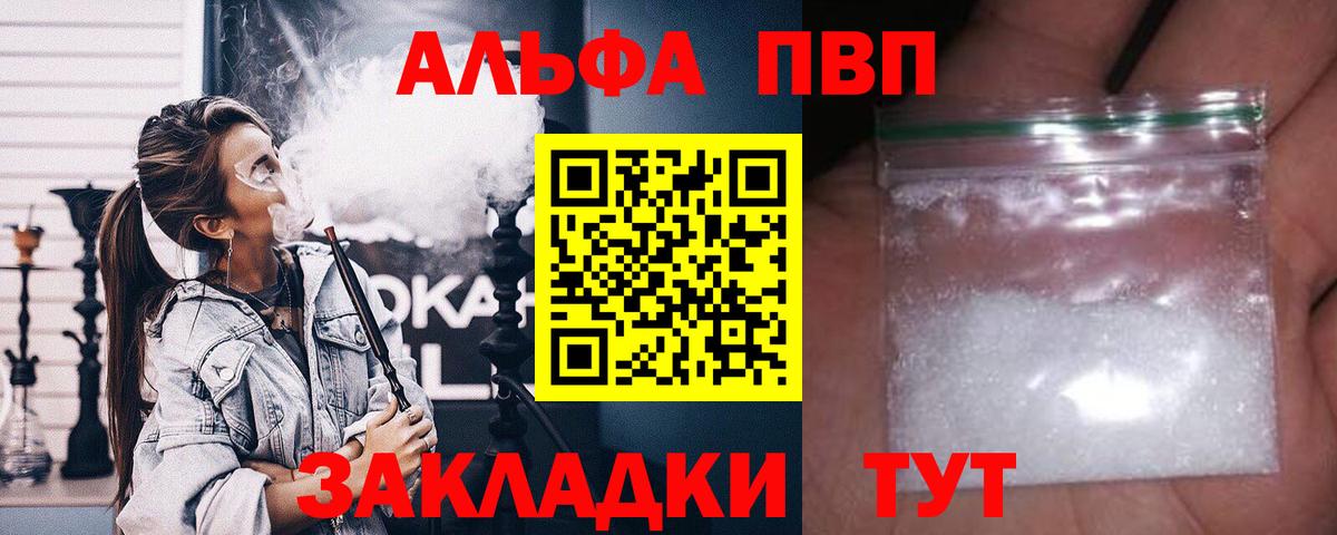 Альфа ПВП Соль  A-PVP кристаллы  A-PVP  Вход с VPN  APVP VHQ  Йошкар-Ола 