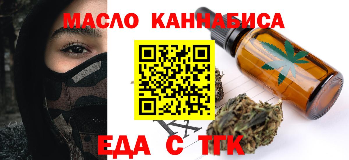 Cannafood конопля  Вход с VPN  Йошкар-Ола 