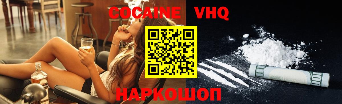 Cocaine 98%  COCAIN Колумбийский  COCAIN  Йошкар-Ола  Вход с VPN 