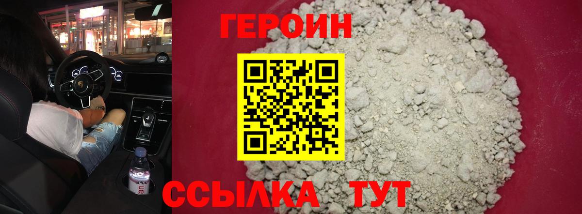 ГЕРОИН гречка  ГЕРОИН  Йошкар-Ола  Вход с VPN 