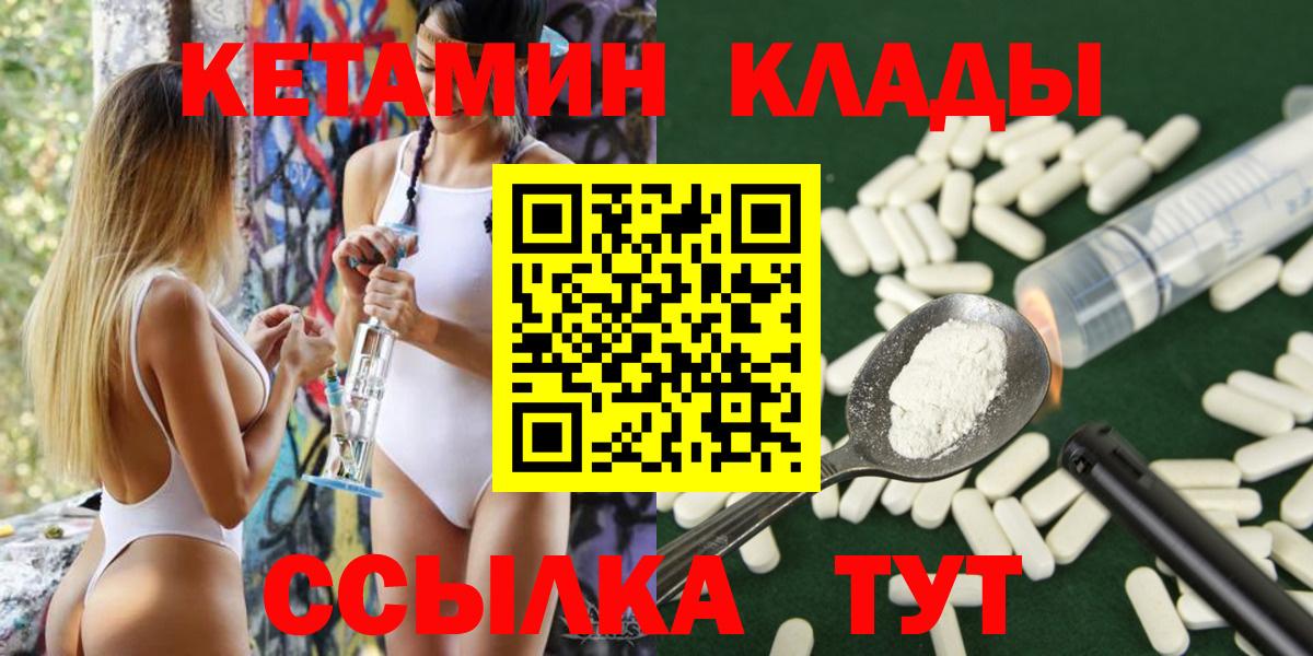 Кетамин ketamine  Вход с VPN  Кетамин ketamine  Йошкар-Ола 