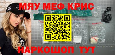 мефедрон мука Гусь-Хрустальный