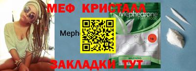 мефедрон мука Гусь-Хрустальный