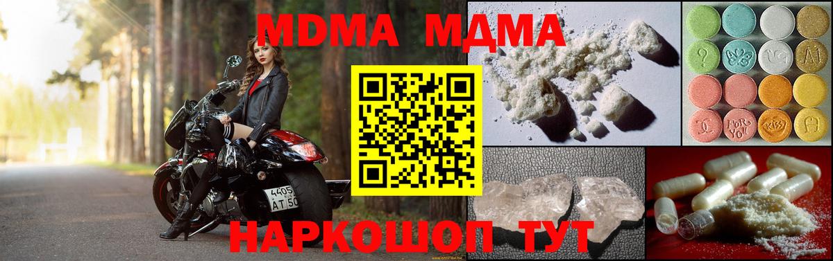 МДМА VHQ  MDMA Molly  Вход с VPN  MDMA  Йошкар-Ола 