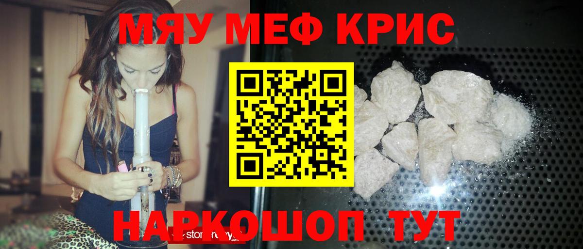 Меф мука Йошкар-Ола