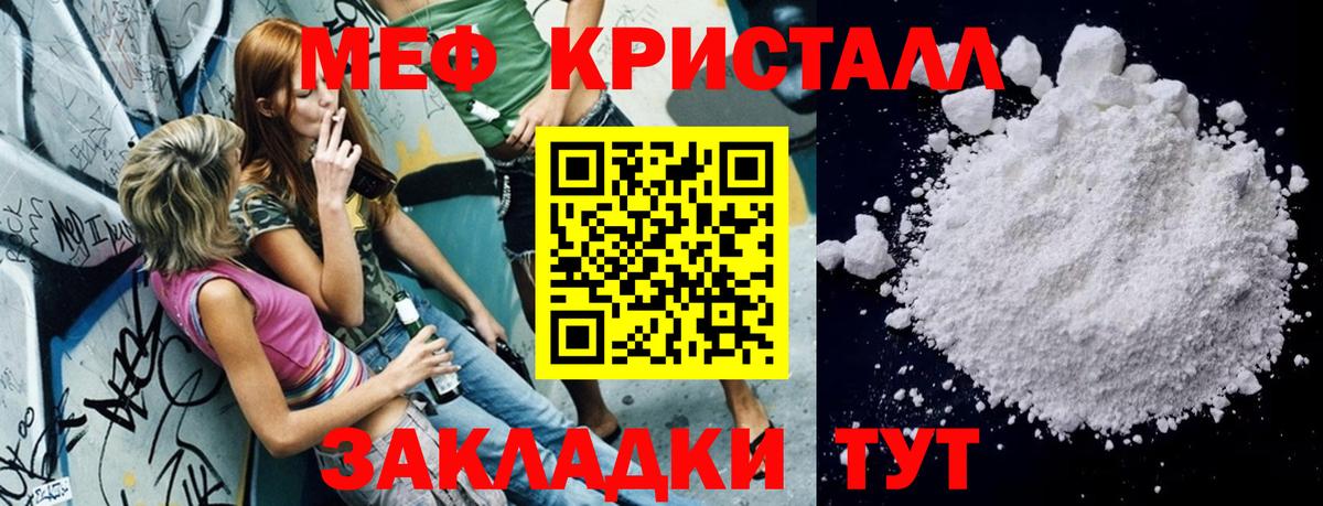 Йошкар-Ола  Меф  Вход с VPN  Меф  МЯУ-МЯУ VHQ  МЕФ кристаллы 