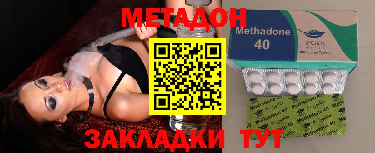 Метадон VHQ  Вход с VPN  Метадон кристалл  Йошкар-Ола 