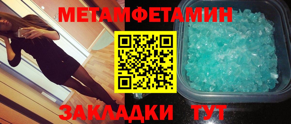 МЕТАМФЕТАМИН витя  МЕТАМФЕТАМИН витя  Йошкар-Ола  Вход с VPN 