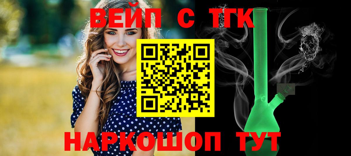 ТГК гашишное масло Йошкар-Ола
