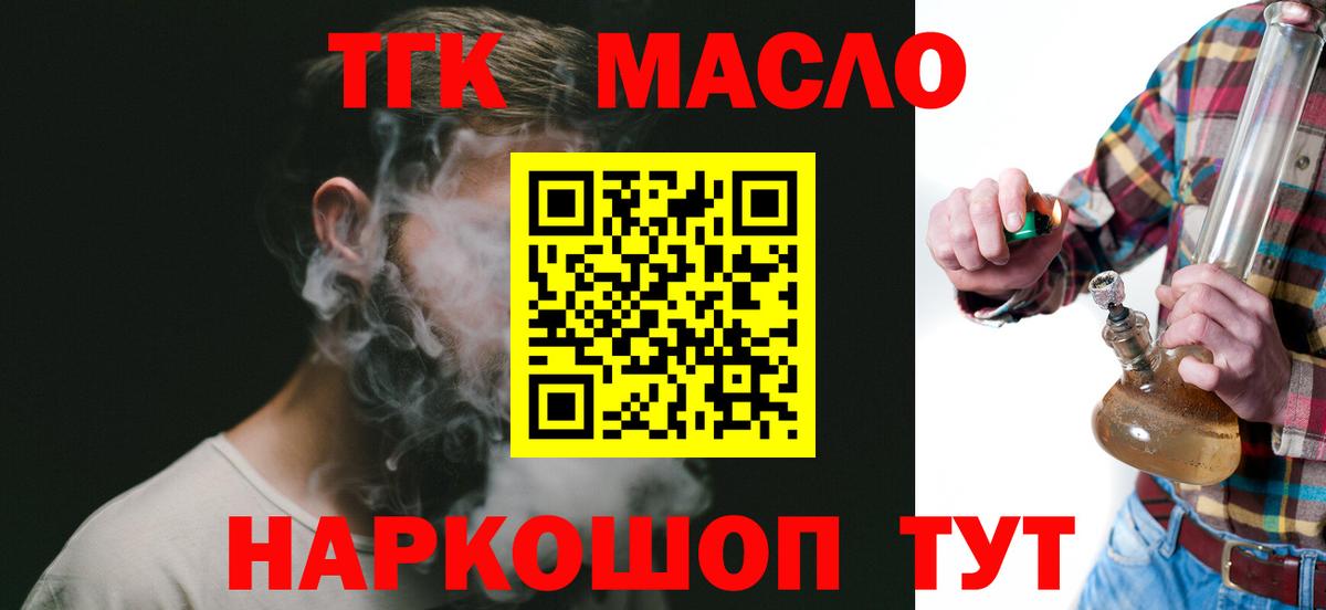ТГК гашишное масло  даркнет сайт  ТГК жижа  Йошкар-Ола  Вход с VPN 